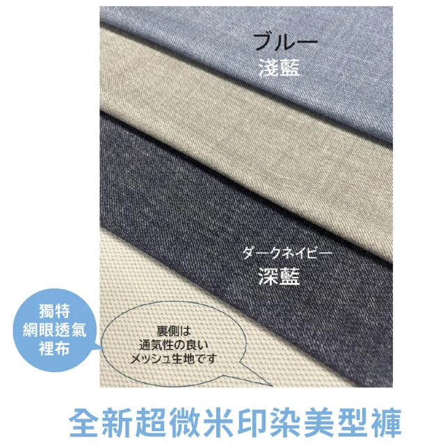 VERTEX日本製京都印染空氣美型褲組