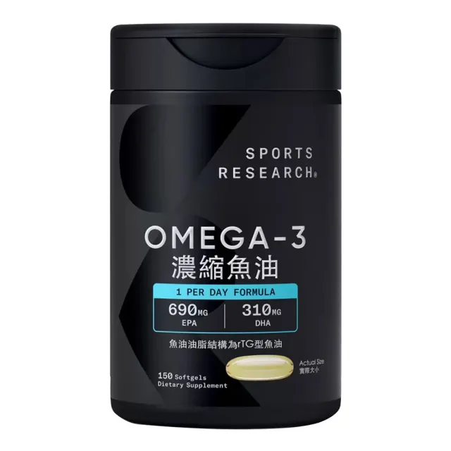 SPORTS RESEARCH Omega-3 濃縮魚油 1250mg 150粒＋樂敦 V游離型葉黃素複方軟膠囊 120粒