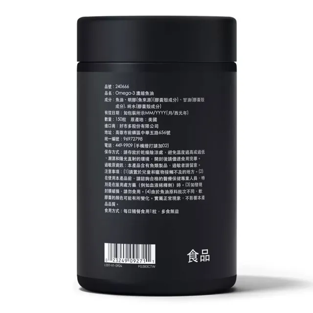 SPORTS RESEARCH Omega-3 濃縮魚油 1250mg 150粒＋樂敦 V游離型葉黃素複方軟膠囊 120粒