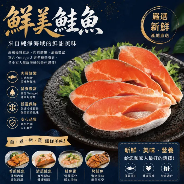 【小川漁屋】智利鮭魚輪切12片(270g±10%/片)