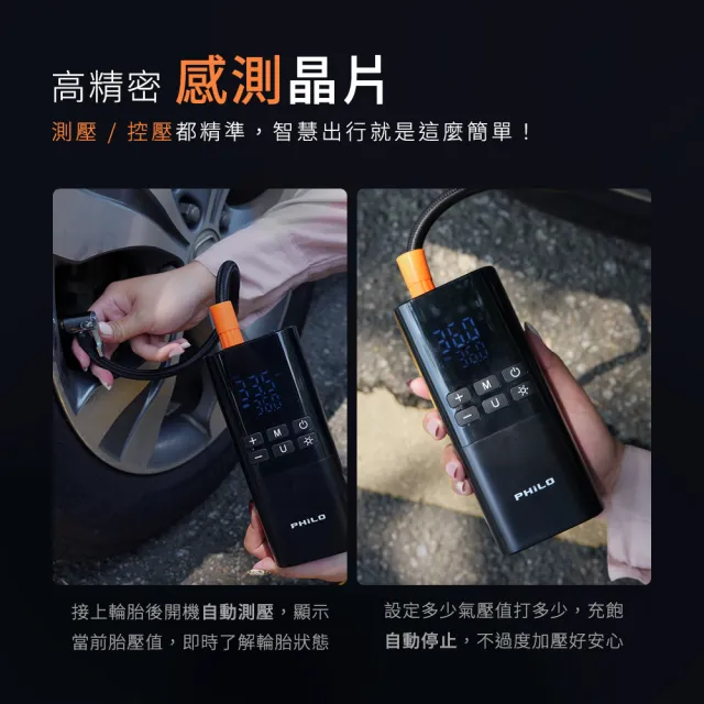 【Philo 飛樂】TP21Pro 無線電動打氣機｜充氣王(無線打氣機｜電動打氣機｜ 輪胎打氣機｜ 汽車百貨｜打氣機)