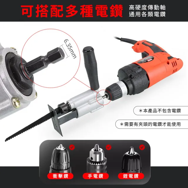 【工具王】電鑽轉換器 線鋸機 電鋸轉換器 木工軍刀鋸 木工電鋸 630-ECD20(電鋸 往復鋸轉換頭 電鋸轉換頭)