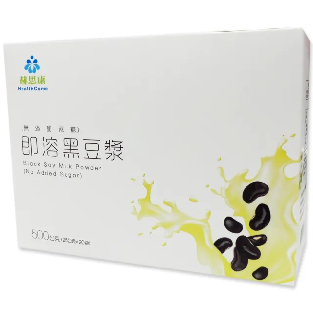 赫思康Health Come高纖即溶黑豆漿粉(無添加蔗糖、20包/盒/植物性蛋白質、膳食纖維)