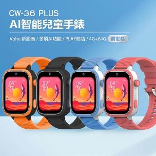 CW-36 Plus 震動版 AI智能 4G視訊兒童智慧定位手錶(Volte/2吋/PLAY商店/4G+64G)