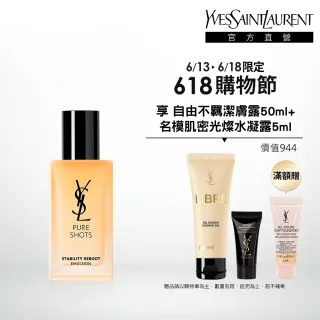 YSL】官方直營極效活萃細緻柔膚露150ML(化妝水/調皮水) - momo購物網
