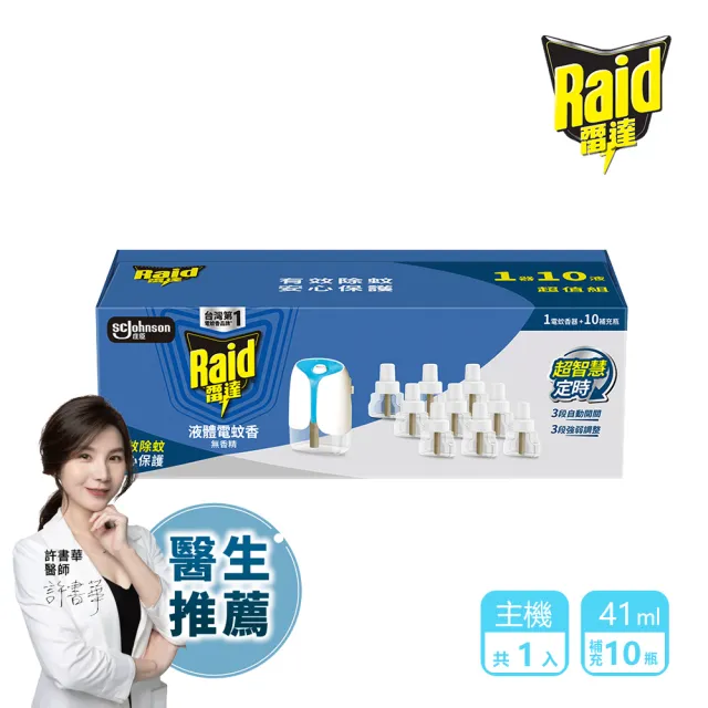 【2026】電蚊香液推薦ptt》10款高評價人氣品牌排行榜 | BALIMAN情報局