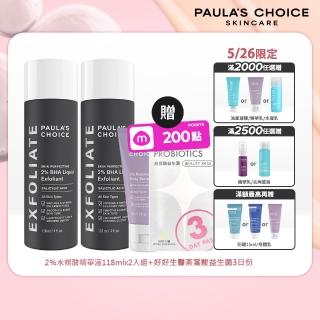 【Paulas Choice 寶拉珍選】2％水楊酸精華液118mlx2入組
