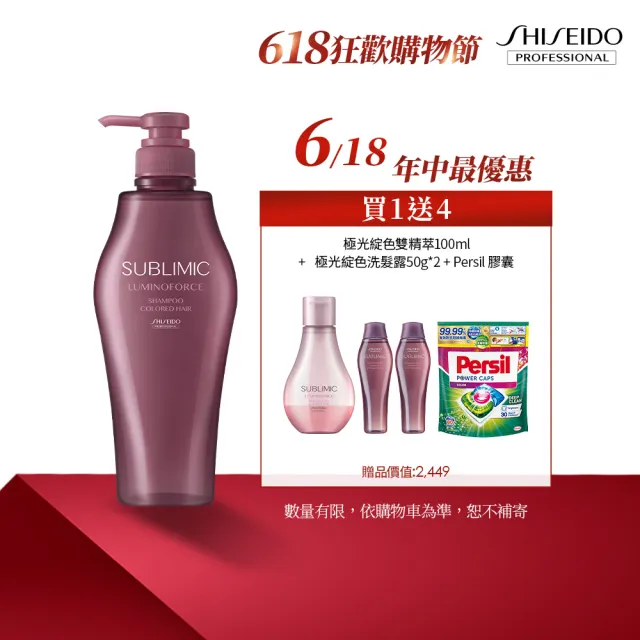 【2026】護色洗髮精推薦10款高評價護色洗髮精品牌排行 | BALIMAN情報局