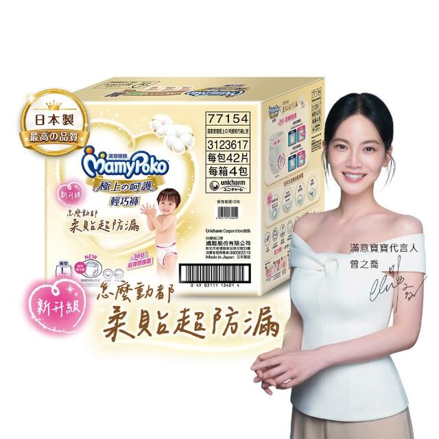 【滿意寶寶】極上呵護輕巧褲L-XL(紙尿褲/尿布/日本白金/日本尿布)