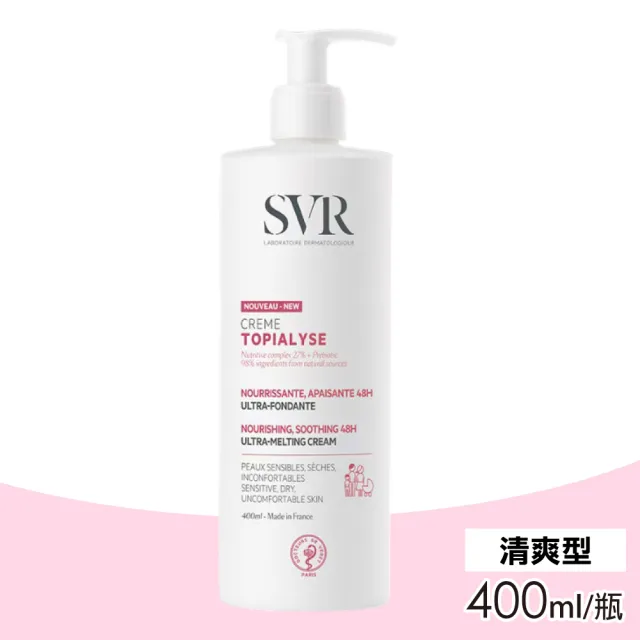 【SVR】法國詩芙雅 芙適敏滋潤乳液 清爽型 400ml/瓶