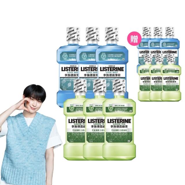 【Listerine 李施德霖】綠茶無酒精/薄荷除菌漱口水(750mlx6贈250mlx6)