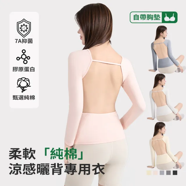 【MUAN】冰絲涼感曬背防曬外套 抗UV 防紫外線 透氣速乾 隱形拉鍊設計 運動薄外套 女款防曬衣