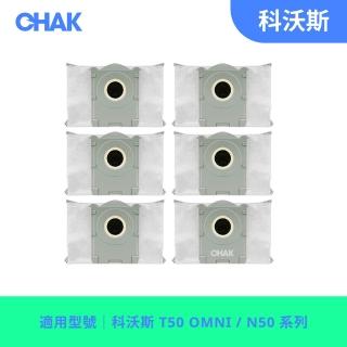 【CHAK】ECOVACS科沃斯 DEEBOT N50 / T50 系列副廠掃拖機配件超值組 (集塵袋6入組)