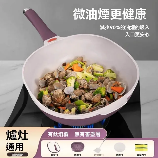 【窩居】天然鈦陶不沾炒鍋32cm 多功能蒸煮不粘鍋 鈦陶瓷 健康耐用 全爐適用
