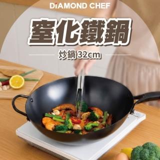 【DIAMOND CHEF】無塗層窒化鐵炒鍋32cm(不易生鏽/IH爐可用/鐵鍋/深炒鍋)
