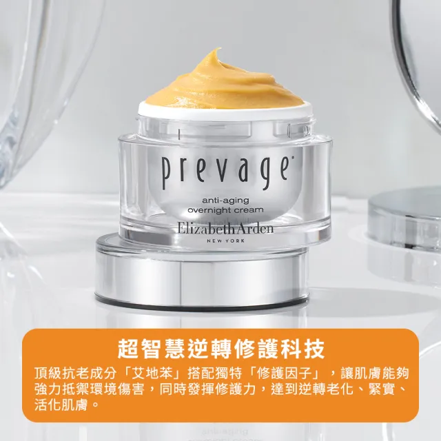 【伊麗莎白雅頓】官方直營 艾地苯頂級駐顏晚霜 50ml