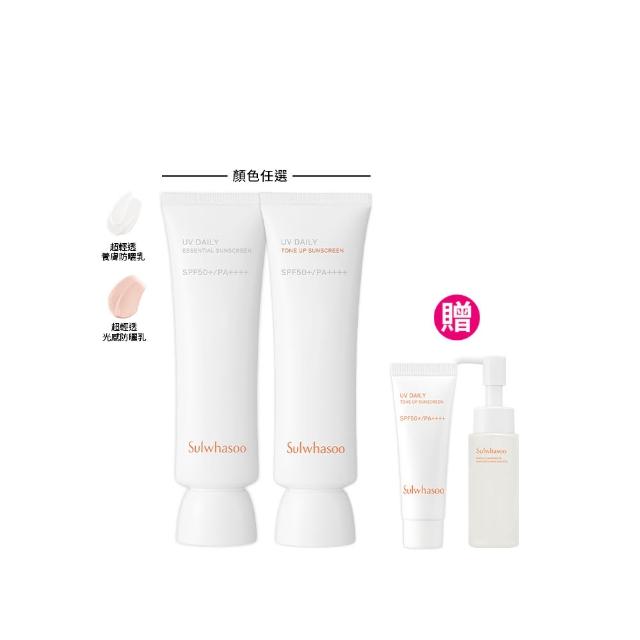 【Sulwhasoo 雪花秀】官方直營 超輕透防曬乳 50ml (隔離乳/飾底乳/妝前乳)