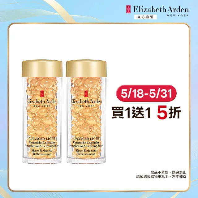 【伊麗莎白雅頓】官方直營 超進化黃金輕感膠囊60顆 二入優惠組