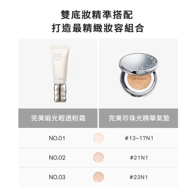 【Sulwhasoo 雪花秀】官方直營 完美緞光輕透粉霜SPF40 PA++ 35ml