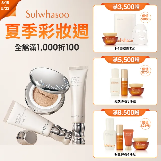 【Sulwhasoo 雪花秀】官方直營 潤燥養膚精華60ml(前導精華液)
