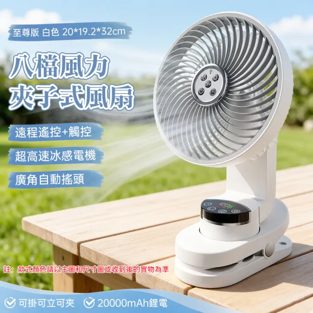 | BALIMAN情報局 【2026】充電式電風扇推薦10款高評價人氣品牌排行榜 | BALIMAN情報局