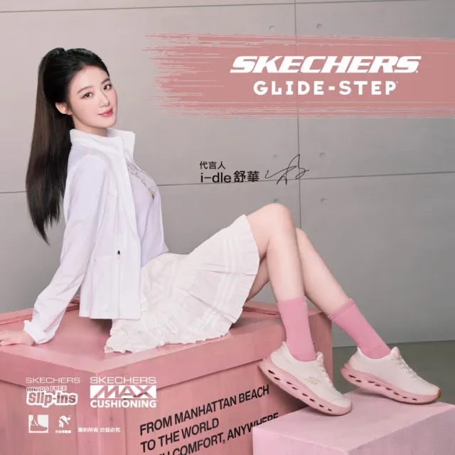 【SKECHERS】女鞋 慢跑系列 慢跑鞋 瞬穿舒適科技 GO RUN MAX CUSHIONING GLIDE-STEP(129403NAT)