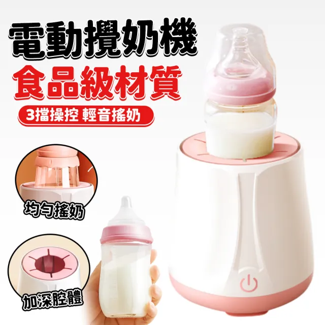 【2026】溫奶器推薦｜10款高評價人氣品牌排行榜 | BALIMAN情報局