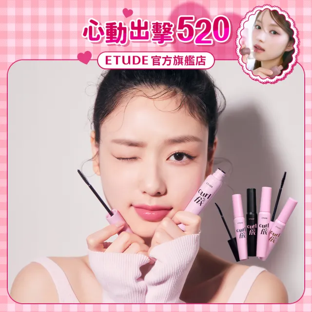 ETUDE】官方直營睫對出色終極PICK睫毛膏(纖長持久) - momo購物網- 好評