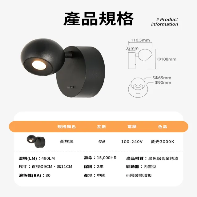 【DanceLight 舞光】6W 黑曜床頭壁燈 全電壓室內壁燈 可調式燈頭 壁燈 牆燈 2年保固(貴族黑)