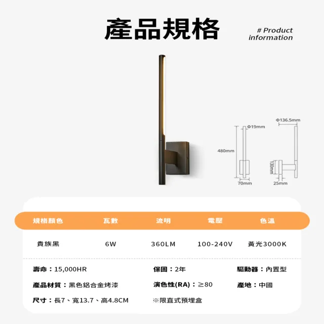 【DanceLight 舞光】6W 亞修長型壁燈 全電壓室內壁燈 可調式燈頭 壁燈 牆燈 2年保固(貴族黑)