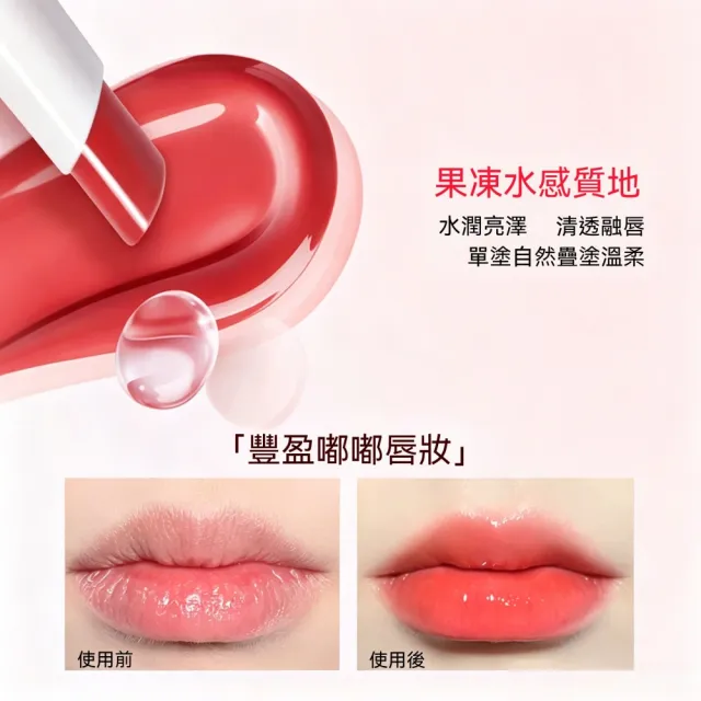 【Addme 愛戴美】水光感唇蜜 純欲風 精華唇膏 口紅（多色任選）