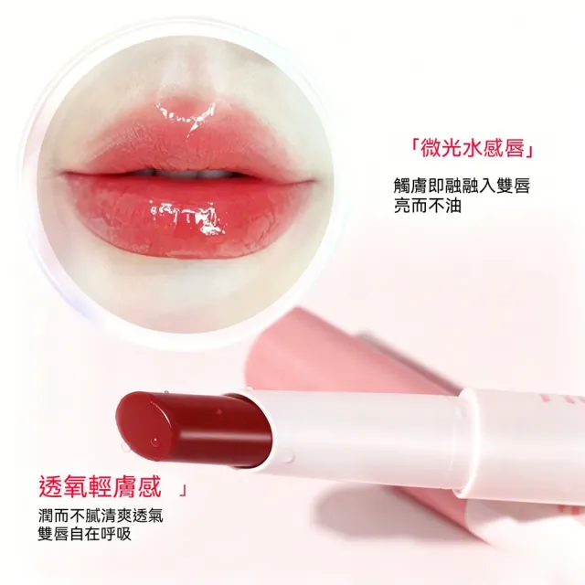【Addme 愛戴美】水光感唇蜜 純欲風 精華唇膏 口紅（多色任選）