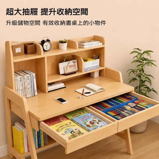 【kidus】100公分實木兒童書桌 單桌附書架  OT8100Y(書桌 升降桌 成長桌 兒童桌)