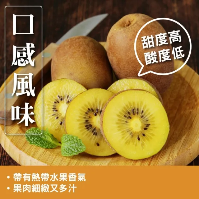 【探果籽】優選品牌★Zespri紐西蘭 黃金奇異果15-20顆x1箱2kg(水果禮盒)
