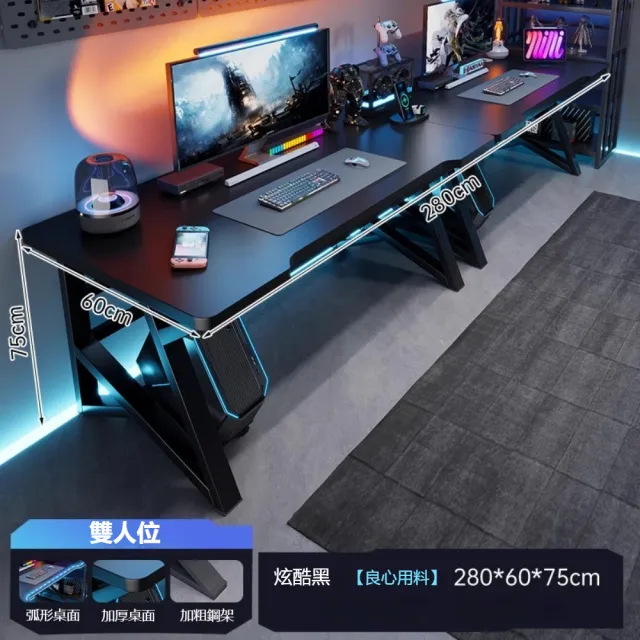 現代簡約K型加固雙人電競桌(280x60x75cm 穿線孔設計 高承重穩固桌架)