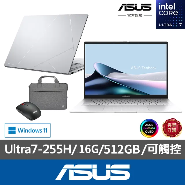 【ASUS 華碩】筆電包/滑鼠組★14吋Ultra7輕薄AI筆電(ZenBook UX3405CA/Ultra7-255H/16G/512G/EVO/OLED)
