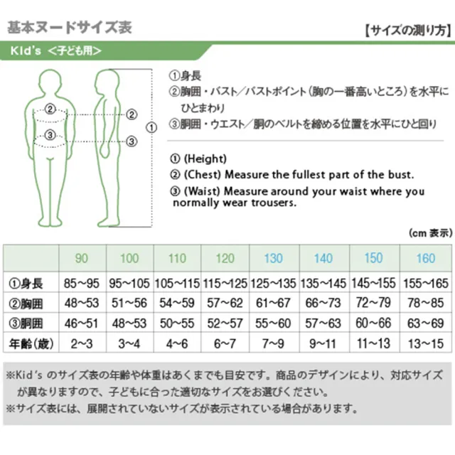 【mont bell】Wic. T Kindergarten#2森林幼稚園 幼兒嬰兒短排汗T恤1114869LBL淺藍 1114870OG橘