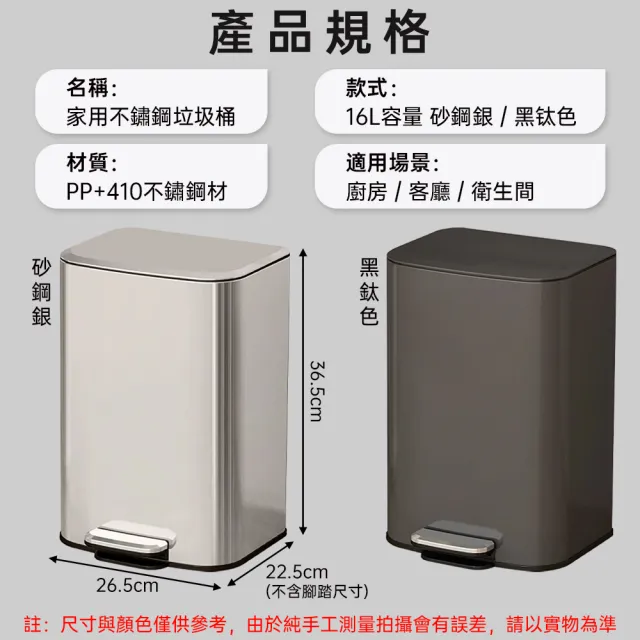 【佳美多】垃圾桶  廚房垃圾桶 不鏽鋼垃圾桶 家用大號垃圾桶 腳踩垃圾桶  帶蓋垃圾桶(16L垃圾桶)