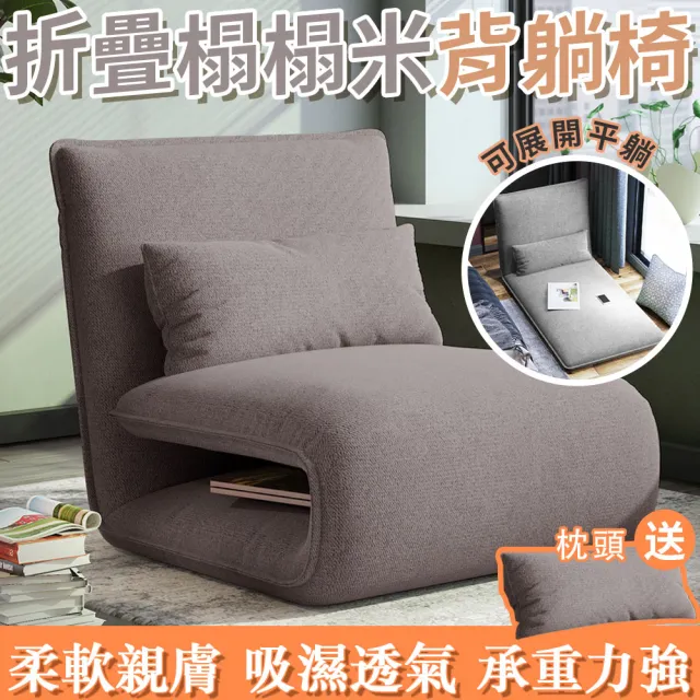 【2026】懶骨頭沙發推薦｜10款高評價人氣品牌排行榜 | BALIMAN情報局