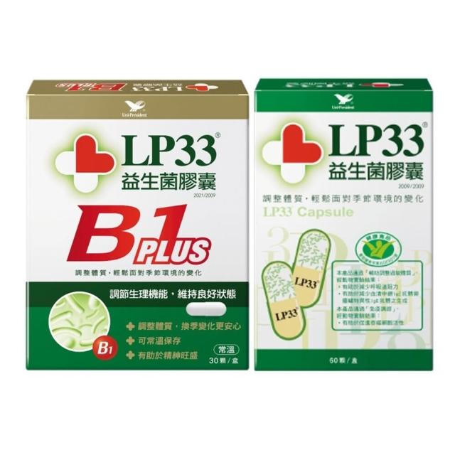 【統一】LP33益生菌膠囊1盒+B1 PLUS 1盒(30顆/盒-調整體質 提振精神 複合菌株 保健禮盒)