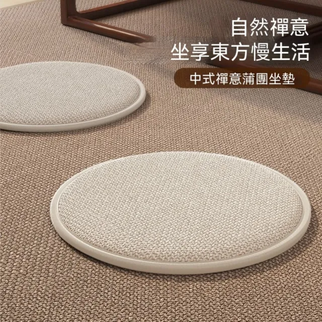 圓形餐椅墊 直徑45cm坐墊 禪意蒲團 飄窗墊 椅子墊 藤編蒲團 板凳墊 久坐不累椅座墊