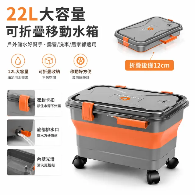 【LEZUN 樂尊】便攜式可折疊水箱 22L加厚車用家用(家用儲水桶 便攜折疊水袋 露營釣魚水桶 )