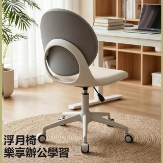 【Quality 聚家】家用電腦椅 辦公椅 寫字椅 可升降椅 學習椅 化妝椅（人體工學靠背 柔軟舒適 可升降）