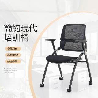 【Quality 聚家】簡約辦公椅 培訓椅 電腦椅 學習椅 寫字椅 舒適透氣椅（可後仰靠背 透氣網布 加固支架）