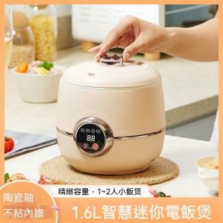 奢逸居 電飯煲 1.6L 蒸籠 電湯鍋（不沾鍋 小型1-2人 12小時預約 煮飯 煮粥 燉湯 甜點）
