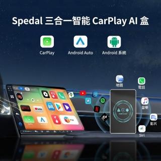 【Spedal 勢必得】AL350 | 無線 CarPlay AI Box 轉接盒 (4G+32G/Android 12)