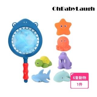 【OhBabyLaugh】洗澡玩具-感溫變色撈魚組(兒童戲水玩具/洗澡玩具/玩水玩具/撈魚噴水玩具/加熱變色)
