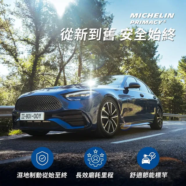 【Michelin 米其林】輪胎_ PRIMACY 5_ 225/60/17吋_舒適型輪胎 四入組 適用車款Forester Outlander(安托華)