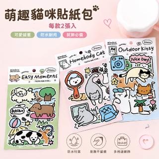 【德德小品集】Cardlover 萌趣貓咪貼紙包 防水貼紙 裝飾貼紙 手帳貼紙 咕卡 韓系插畫 手稿風 易撕