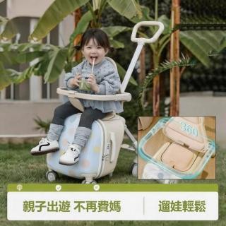 【Quality 聚家】行李箱 可坐騎遛娃旅行箱 遛娃拉桿箱 懶人出行旅行箱 收納箱（承重30kg/可坐可推）